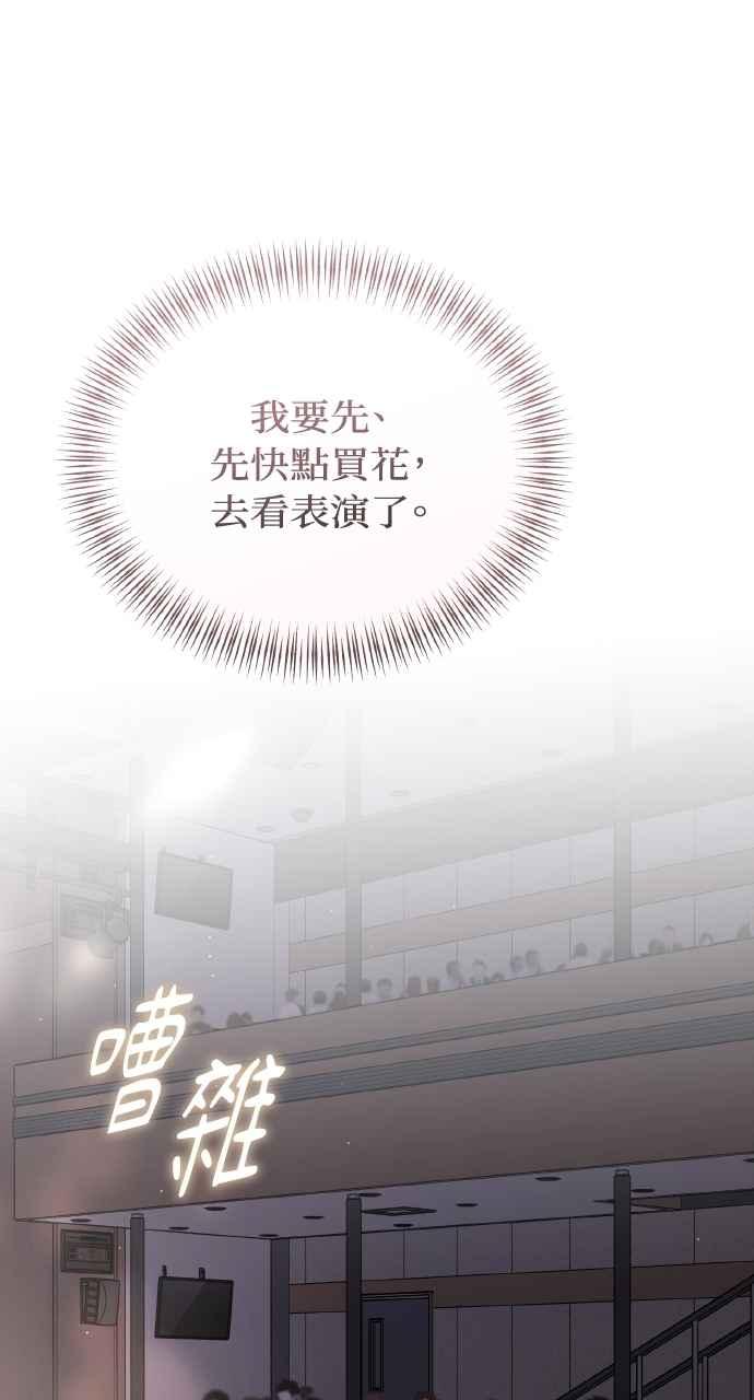 明知这样很疯狂 第46话 第60页