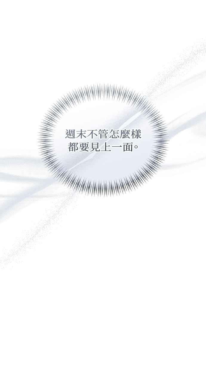明知这样很疯狂 第46话 第35页
