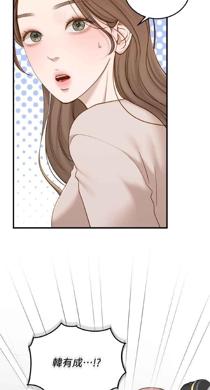明知这样很疯狂 第46话 第5页