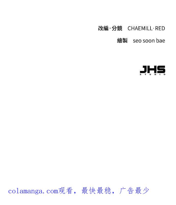 明知这样很疯狂 第46话 第78页