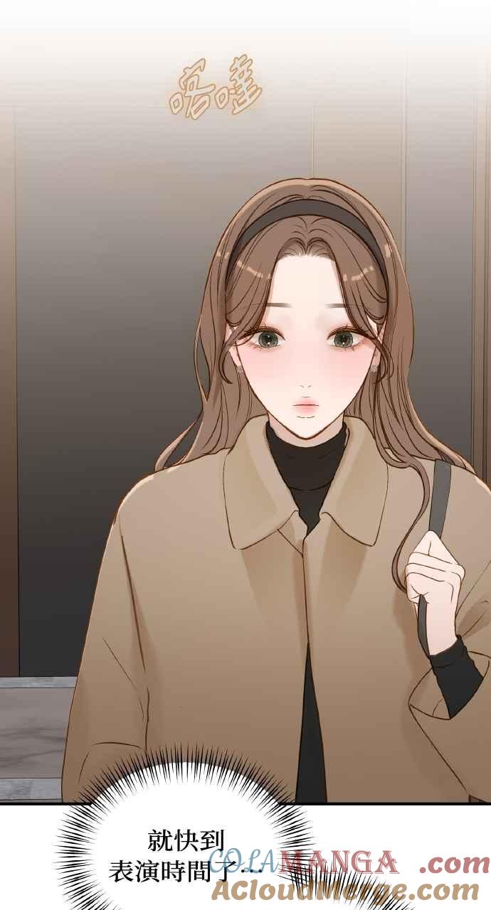 明知这样很疯狂 第46话 第37页