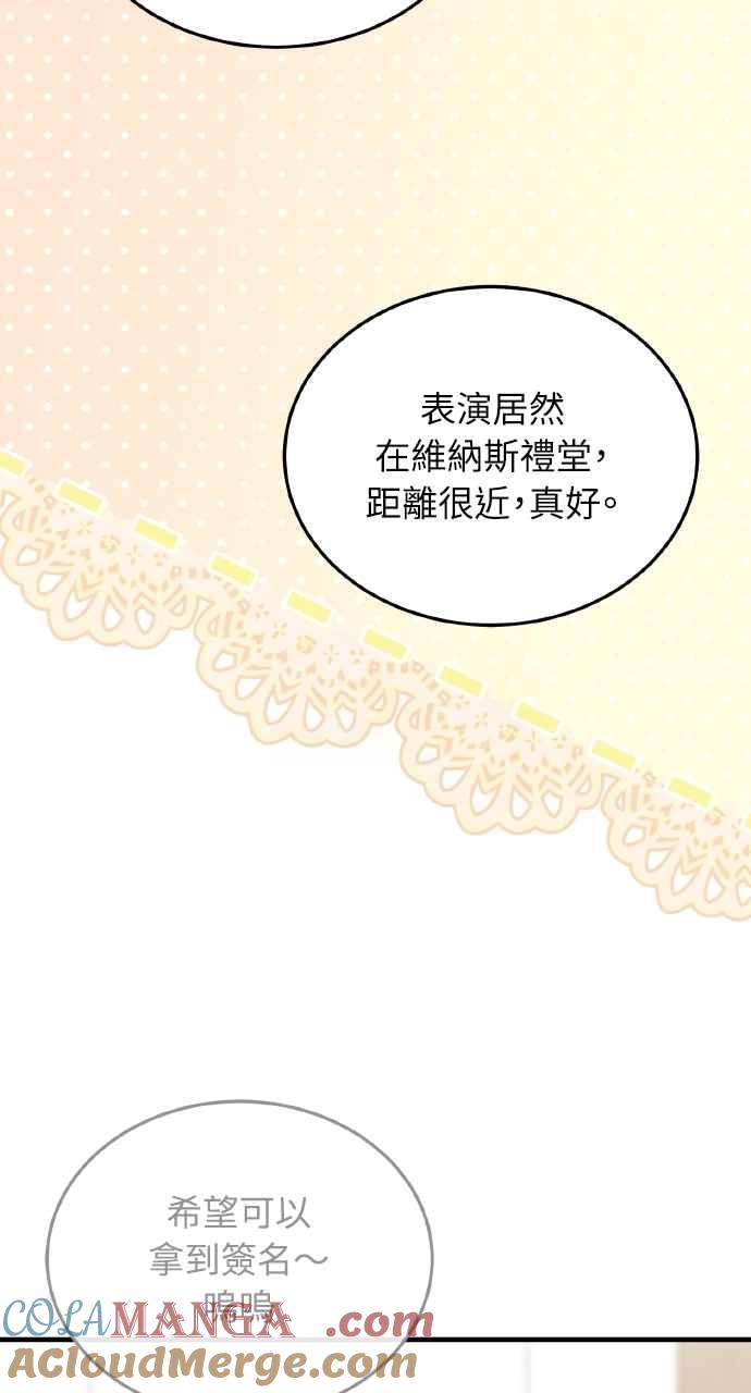 明知这样很疯狂 第46话 第31页