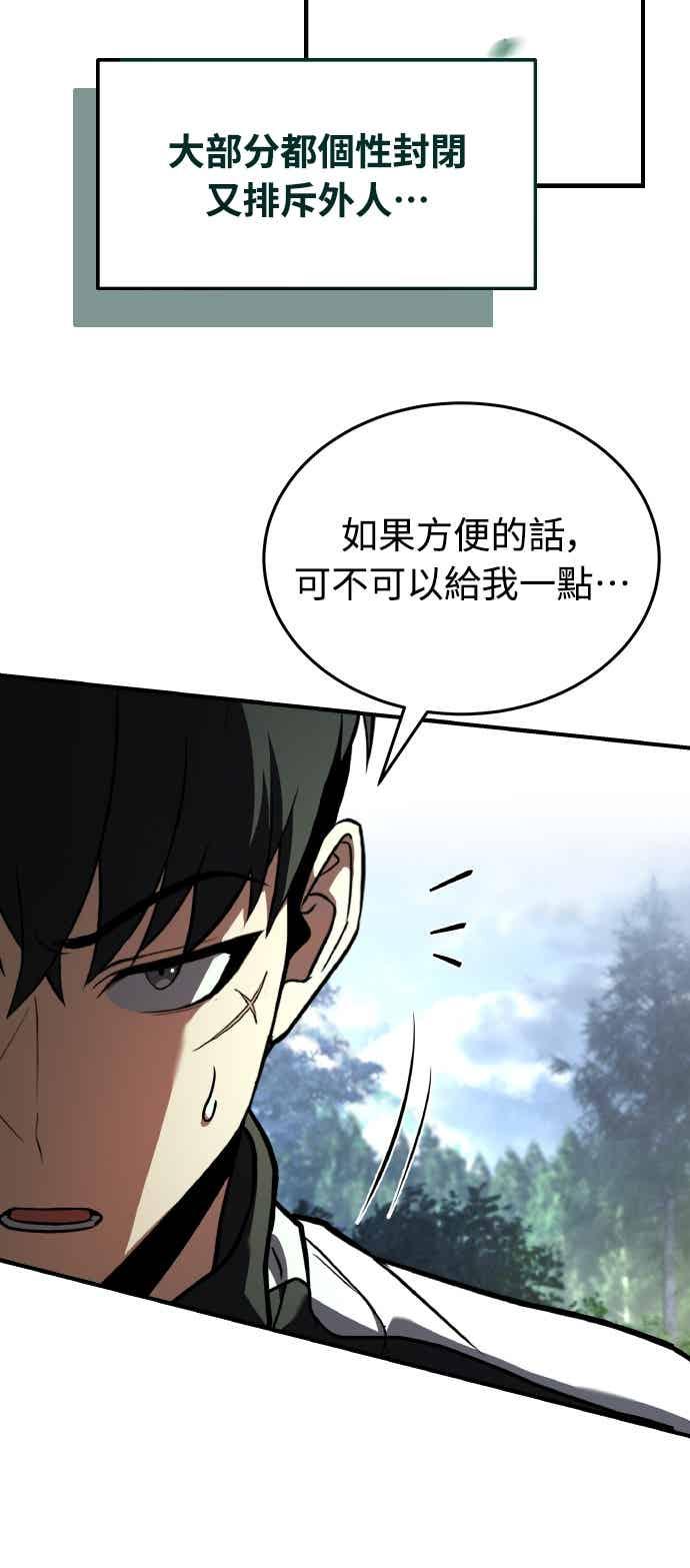 《特性废角金战士》第46话 第60页