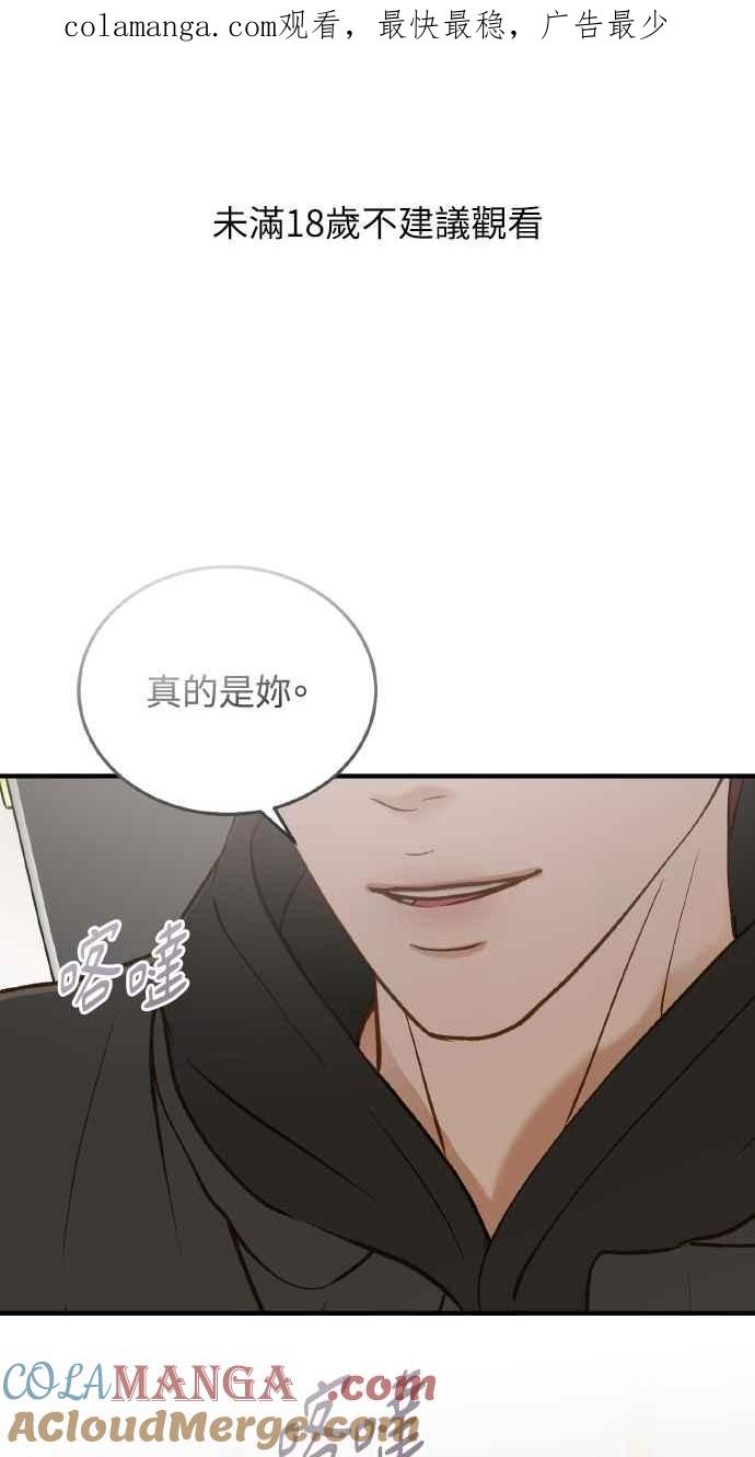 明知这样很疯狂 第46话 第1页