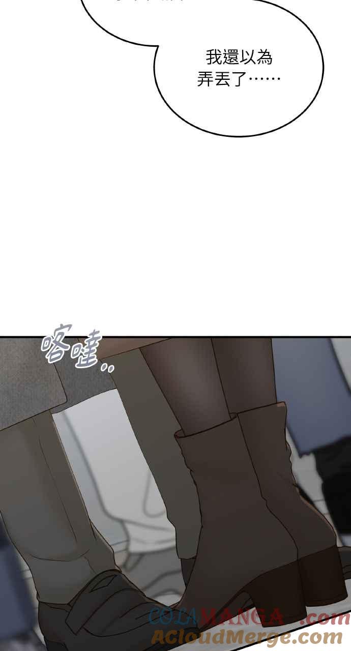 明知这样很疯狂 第46话 第52页