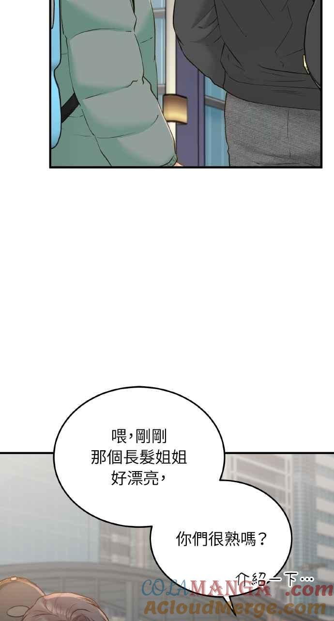 明知这样很疯狂 第46话 第19页