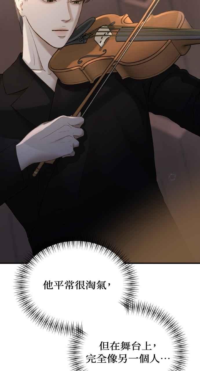 明知这样很疯狂 第46话 第63页