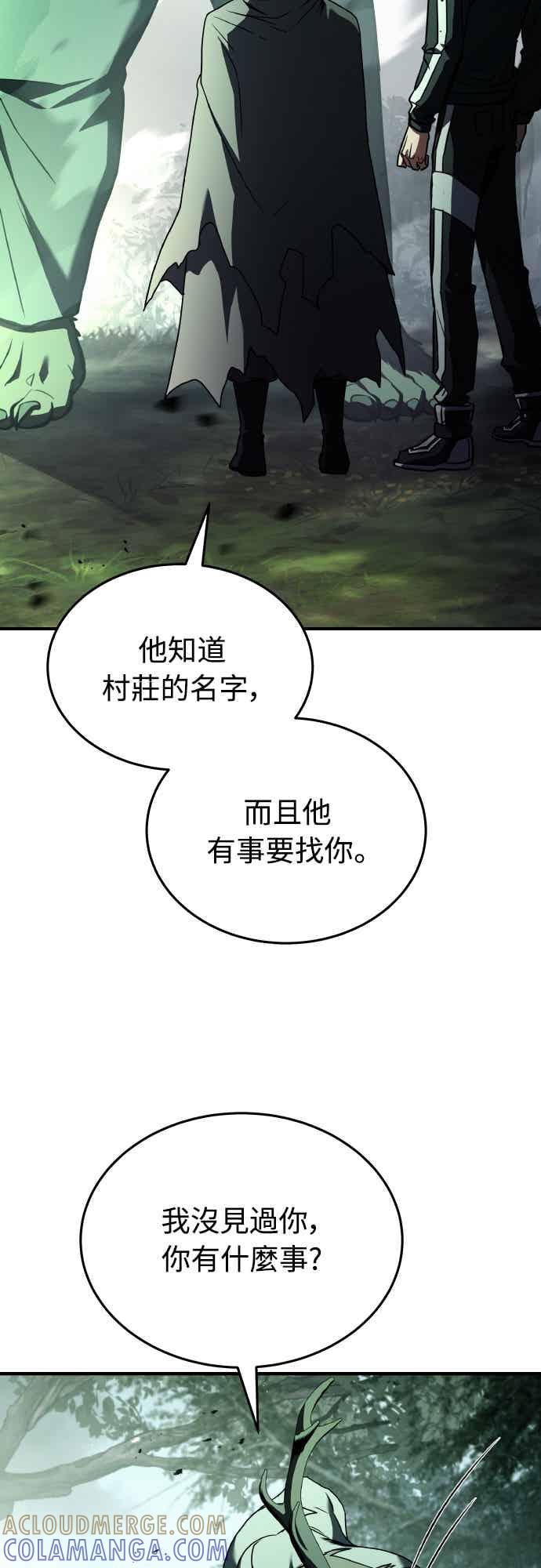 《特性废角金战士》第46话 第57页
