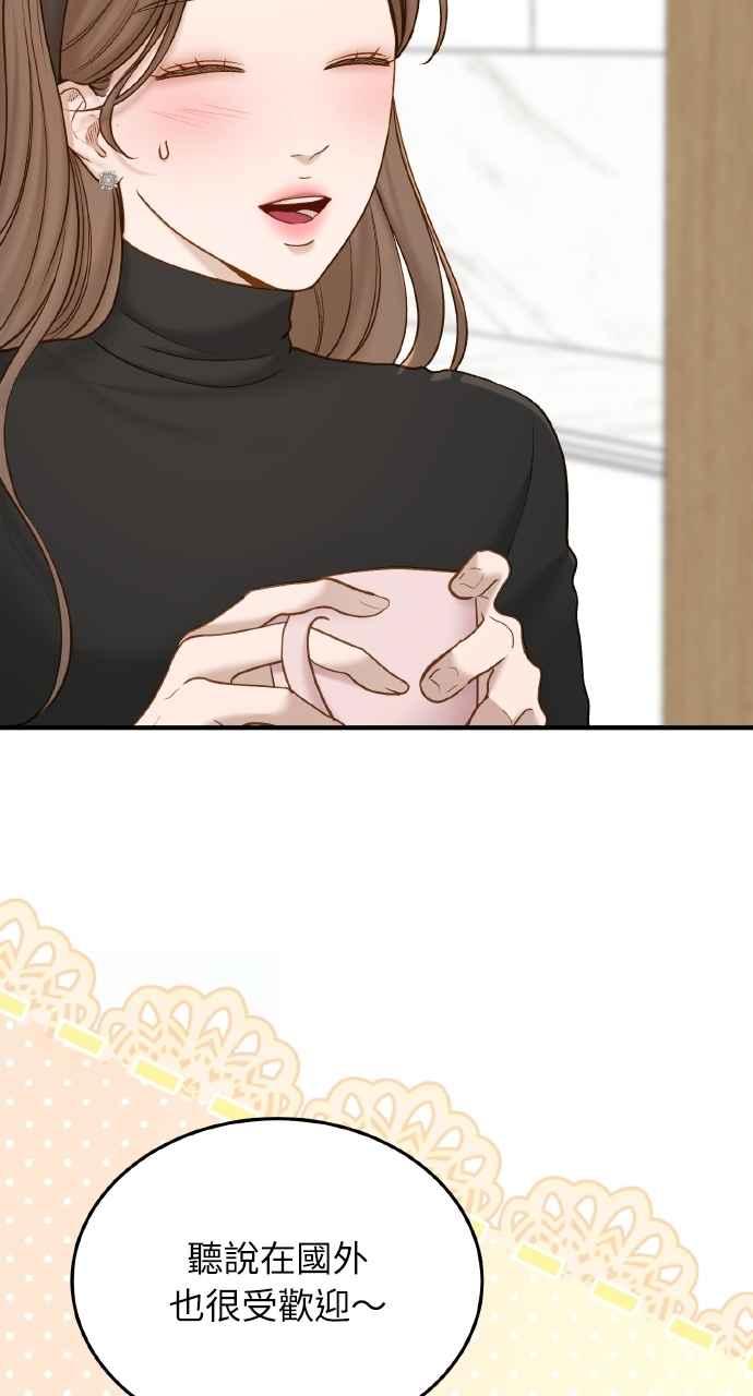 明知这样很疯狂 第46话 第30页
