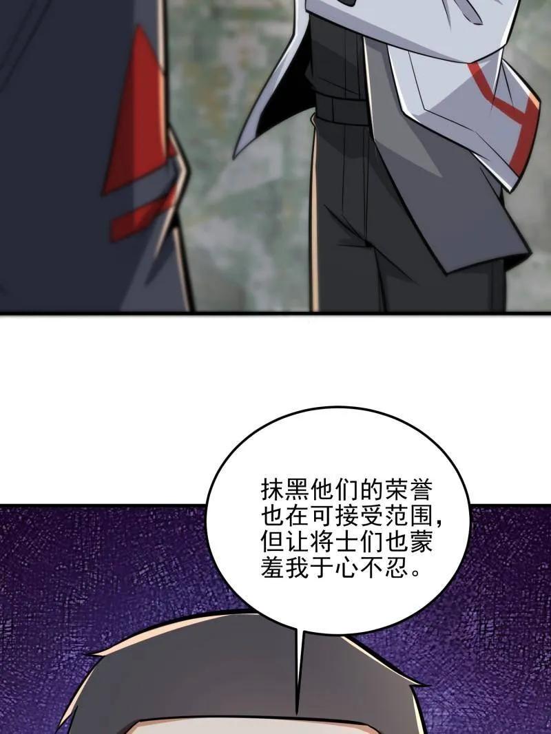 第一序列 第465话 464 履行诺言 第51页