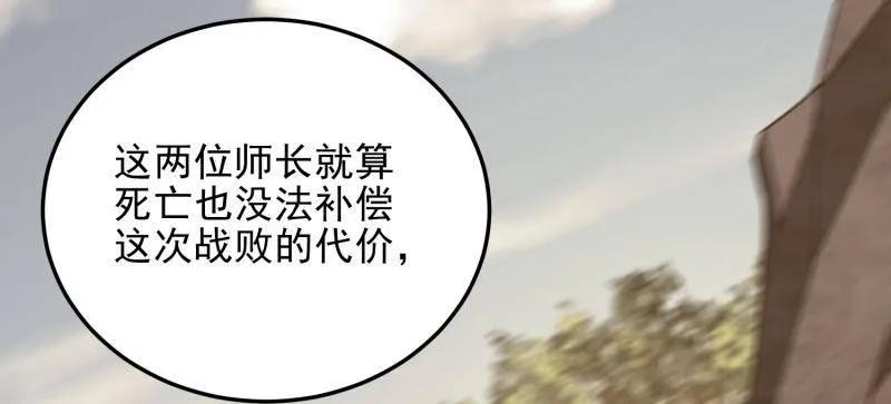 第一序列 第465话 464 履行诺言 第54页