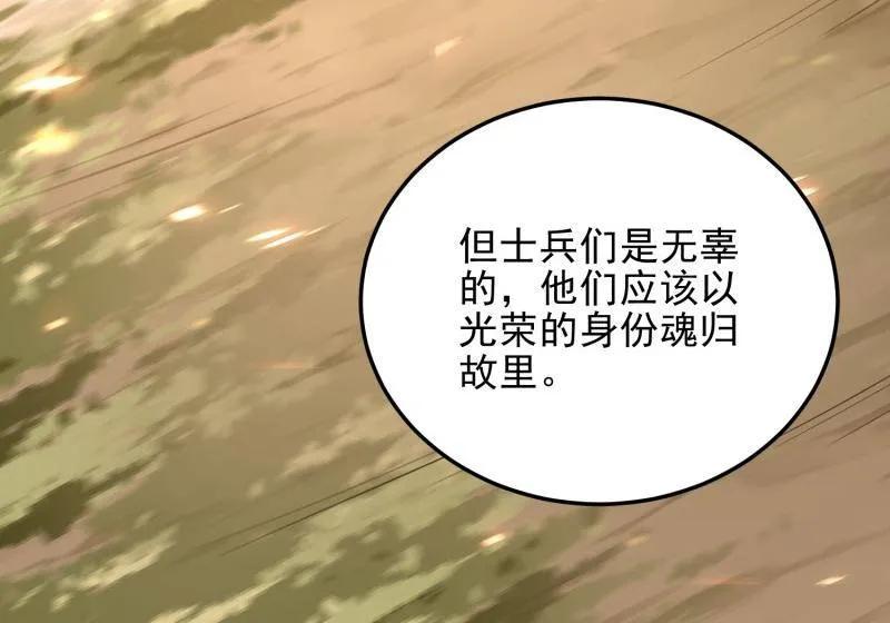 第一序列 第465话 464 履行诺言 第56页