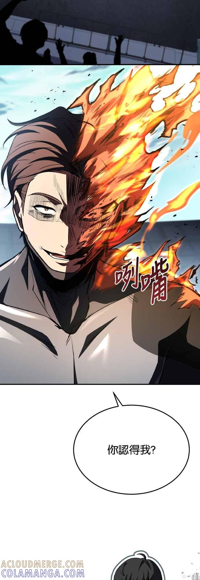 《特性废角金战士》第48话 第49页