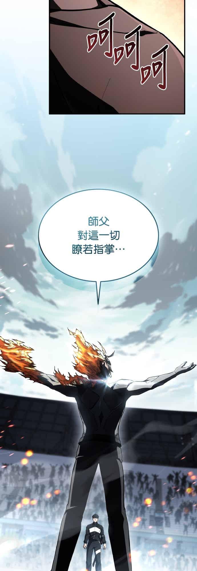 《特性废角金战士》第48话 第51页
