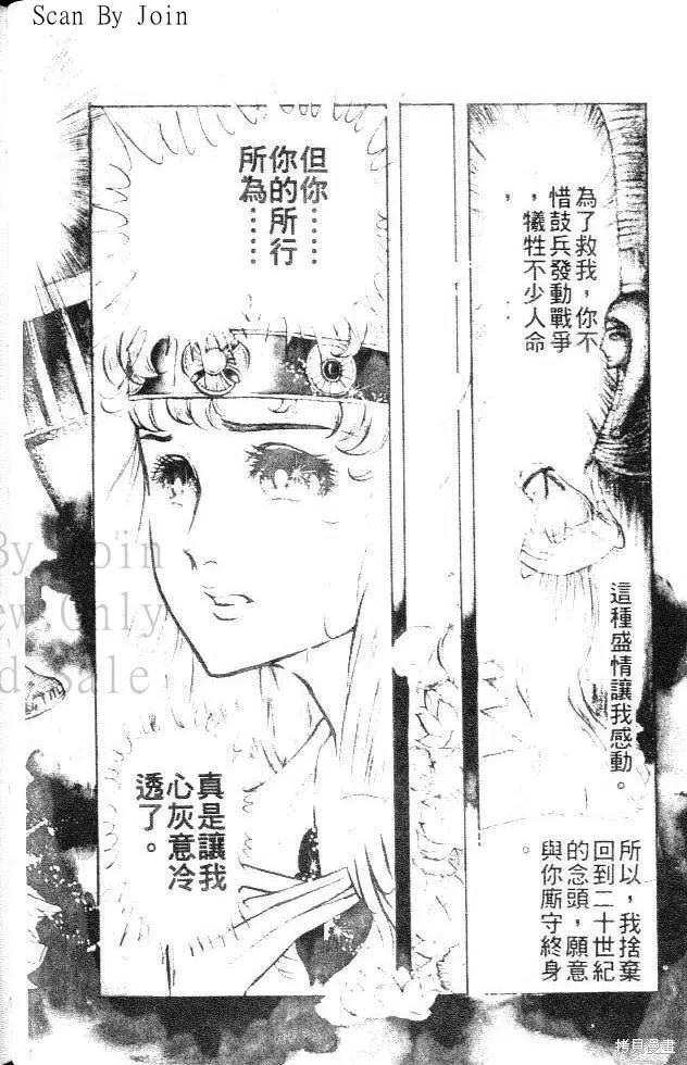 尼罗河女儿 第05卷 第118页