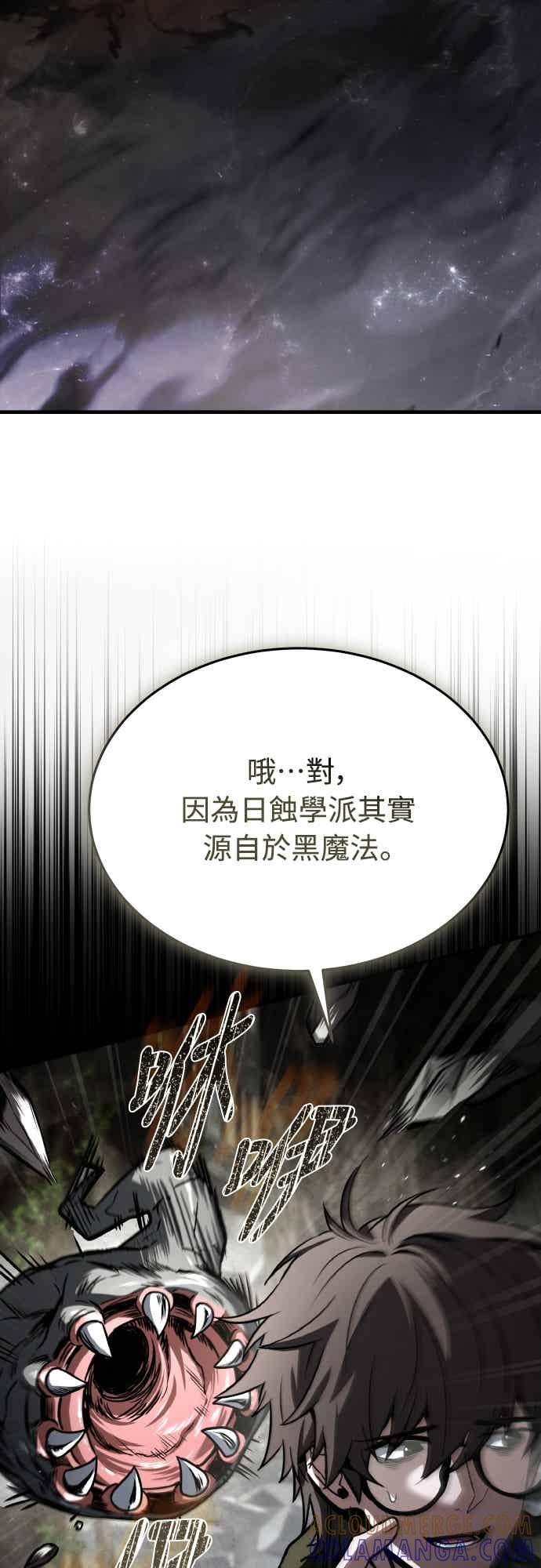 《特性废角金战士》第51话 第25页
