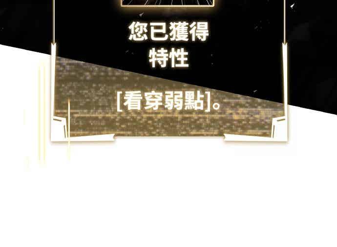 《特性废角金战士》第51话 第36页