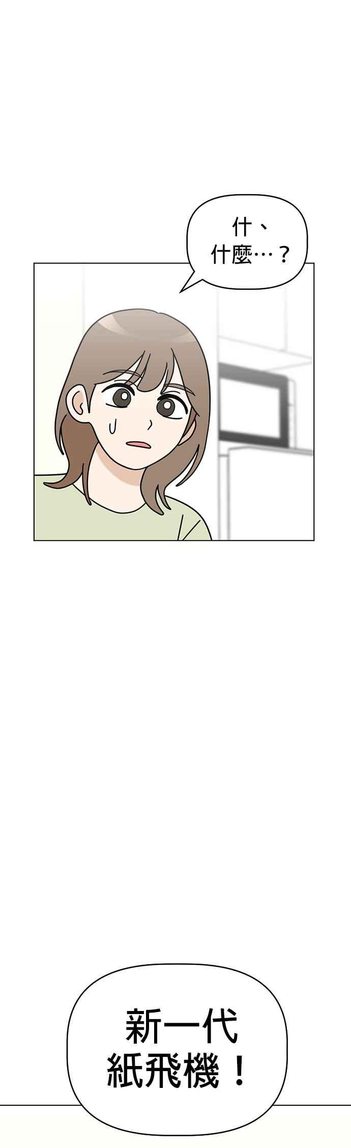 我家妹妹是狗狗 第52话 笔友？ 第39页