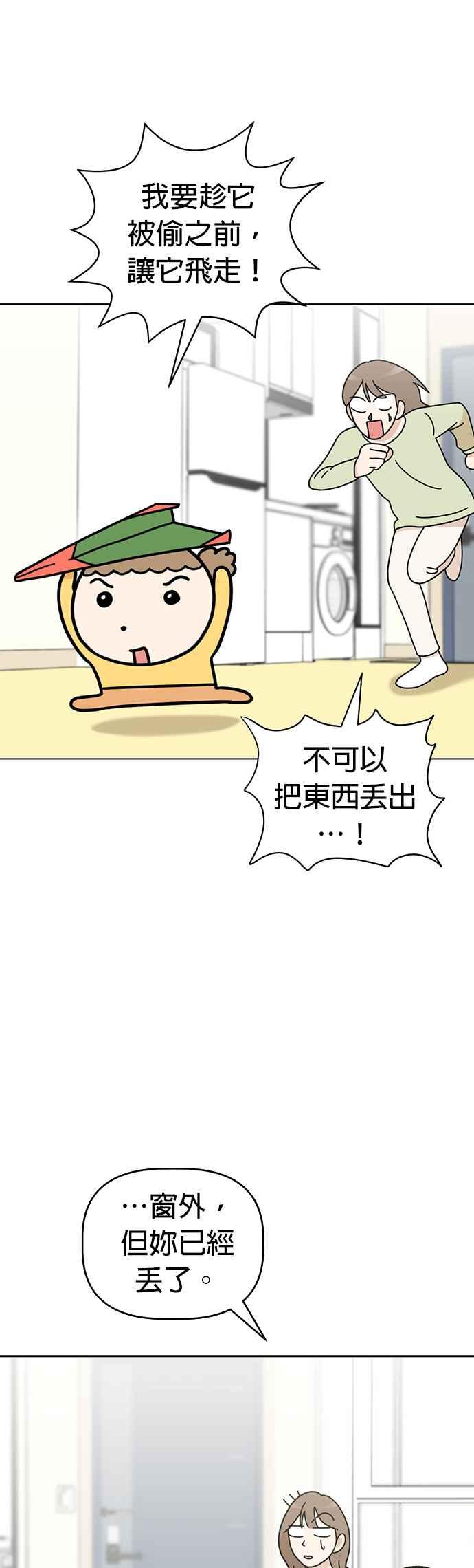 我家妹妹是狗狗 第52话 笔友？ 第42页