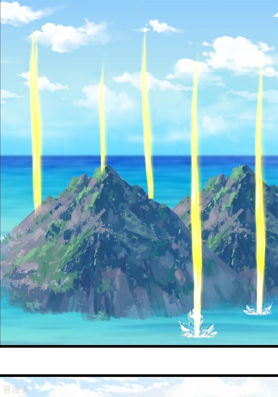 混沌丹神 第540话 阵法已成 第12页
