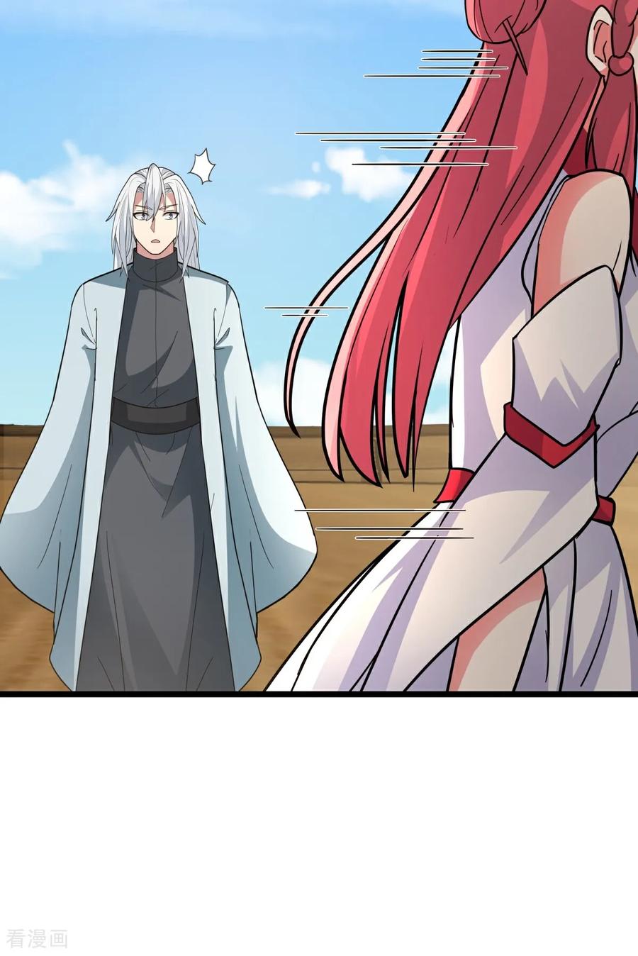 混沌丹神 第540话 阵法已成 第10页
