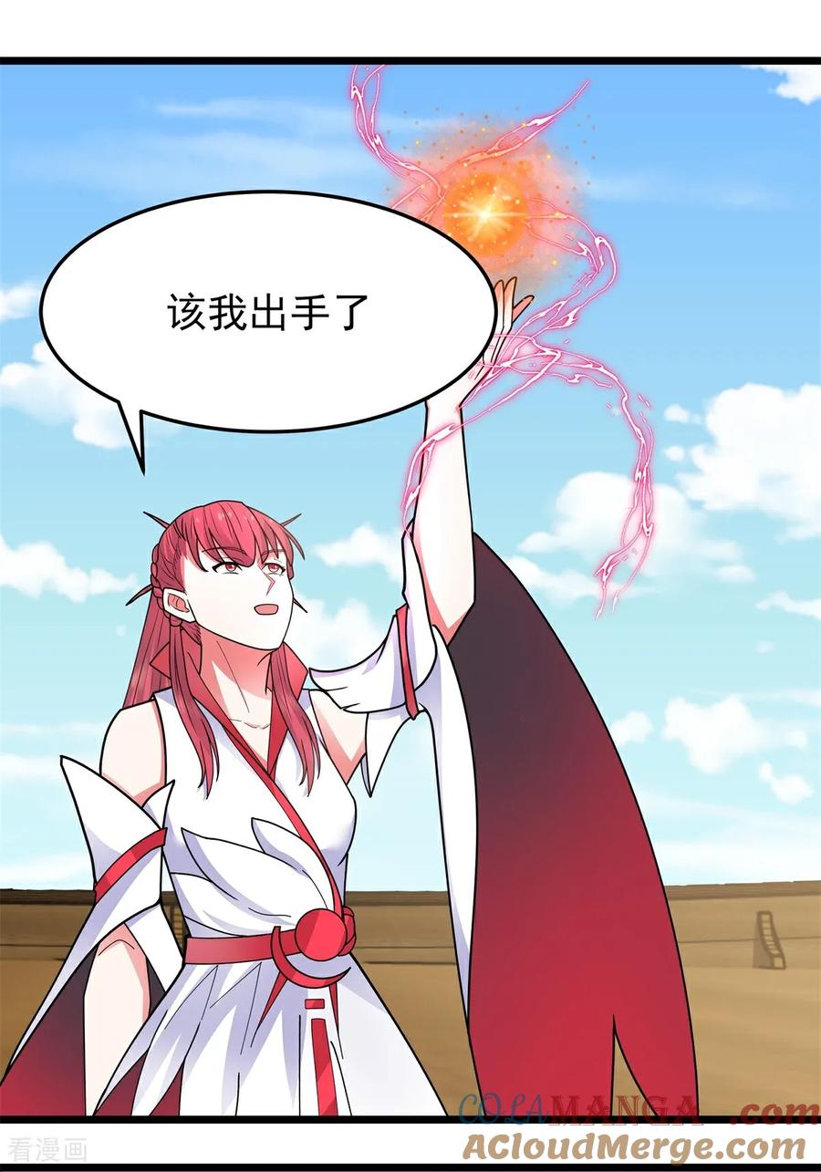 混沌丹神 第540话 阵法已成 第11页