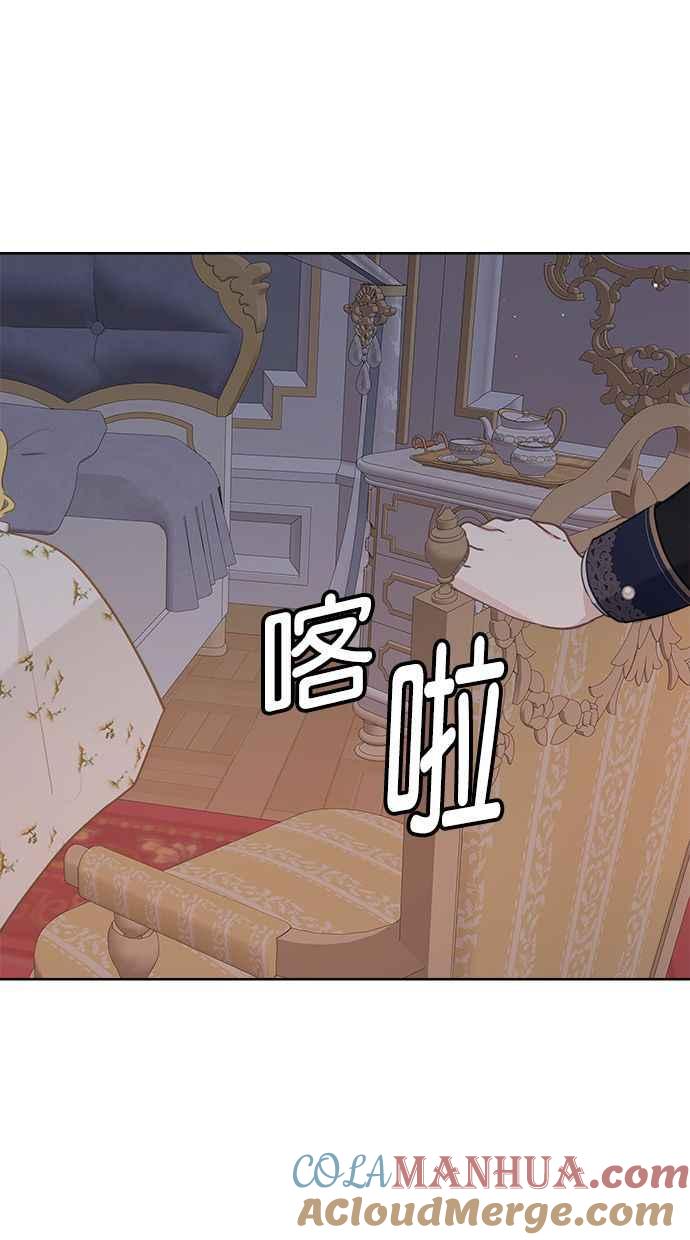 《我的婆家很爱我》第6话 第73页