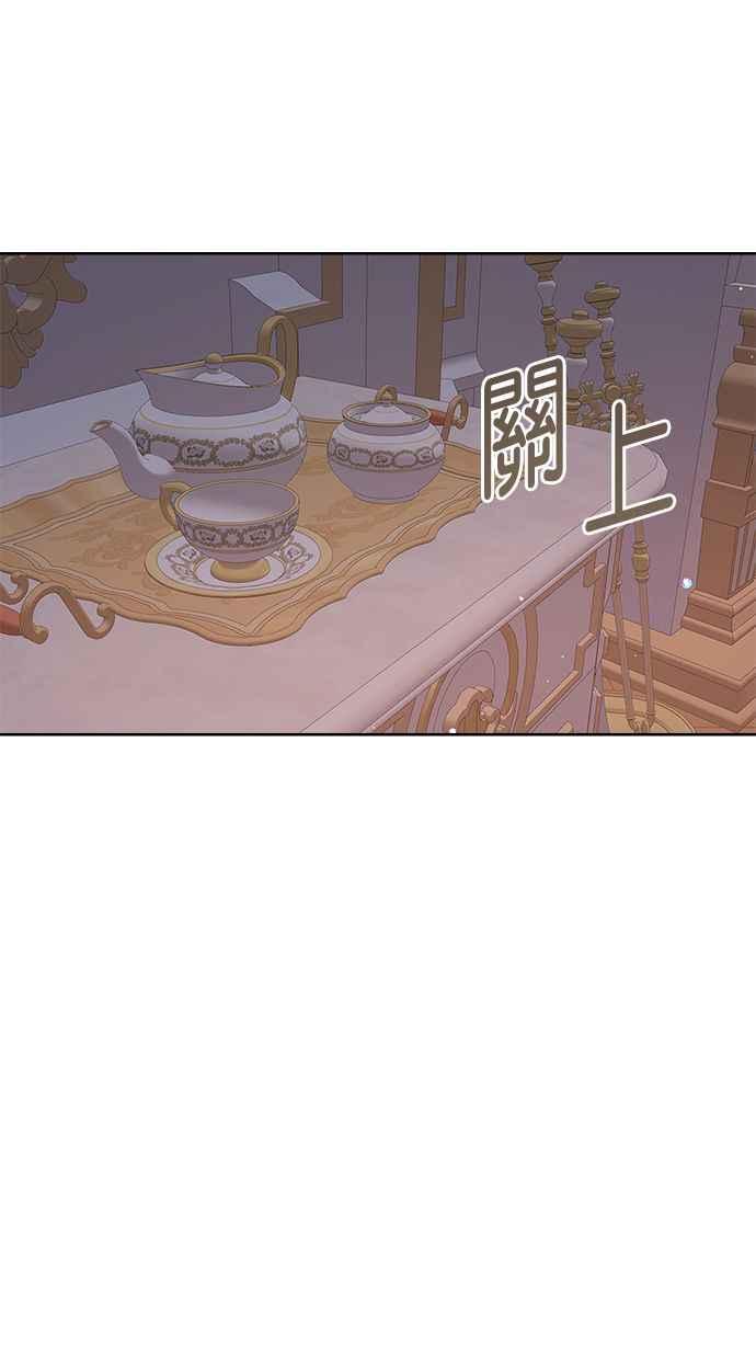 《我的婆家很爱我》第6话 第72页