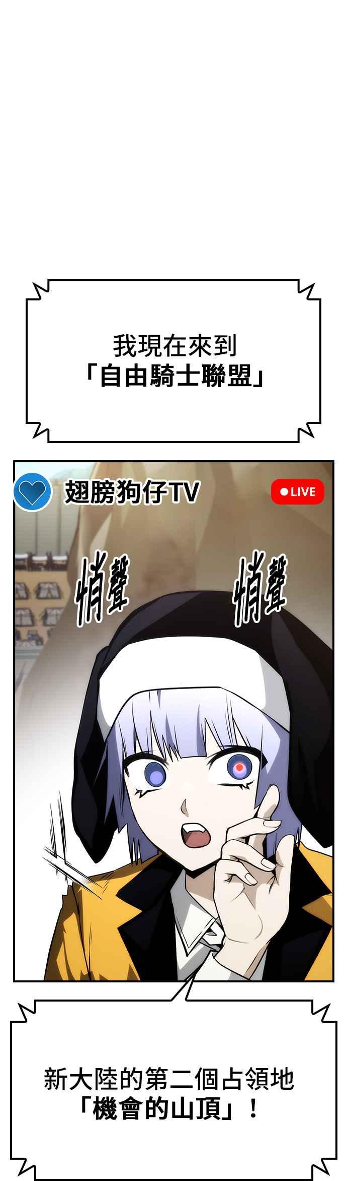 《BE结局制造者》第61话 第47页