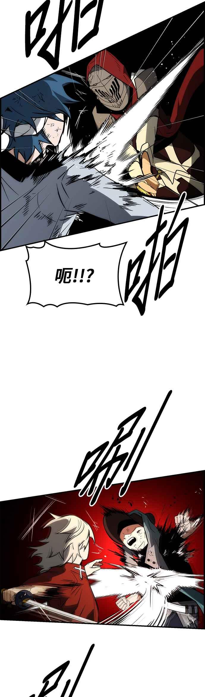 《BE结局制造者》第61话 第42页