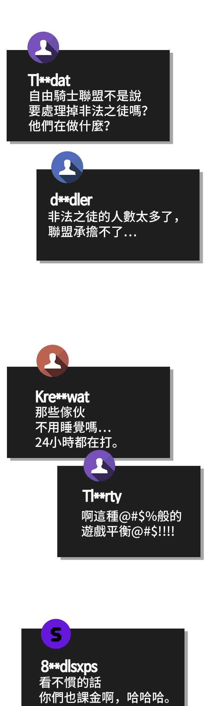 《BE结局制造者》第61话 第44页