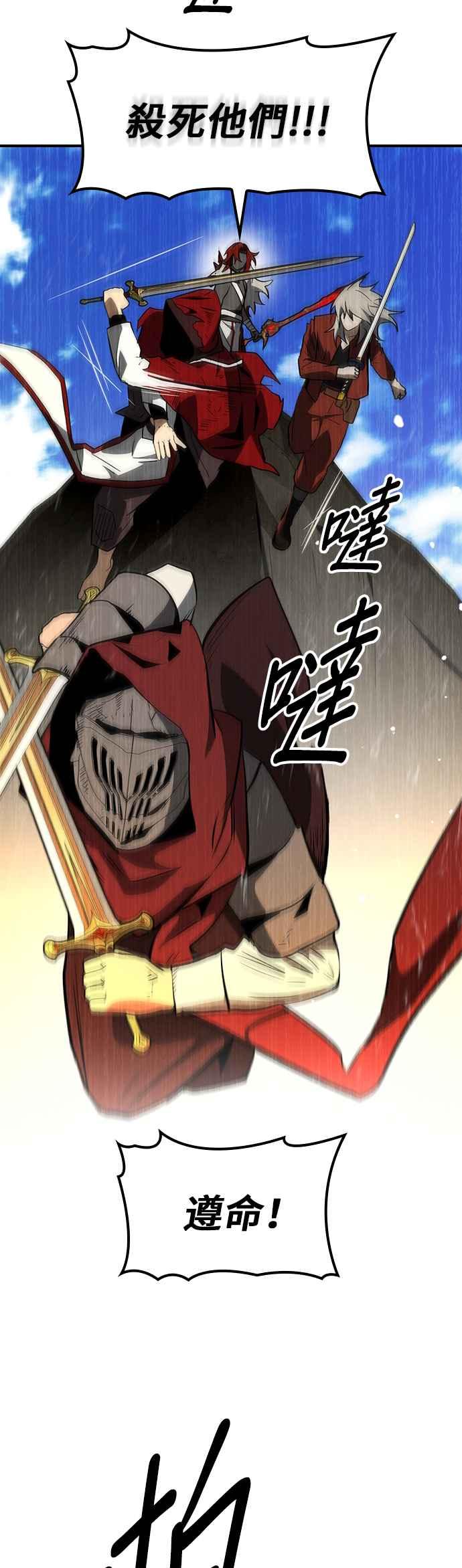 《BE结局制造者》第61话 第41页