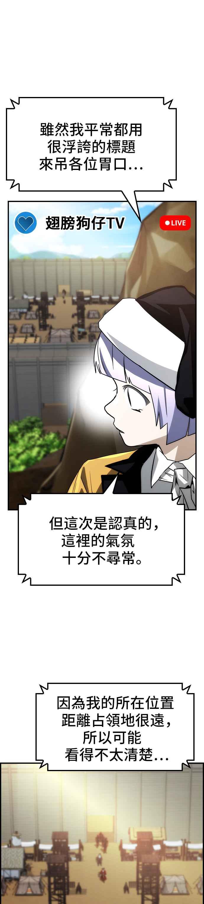 《BE结局制造者》第61话 第48页