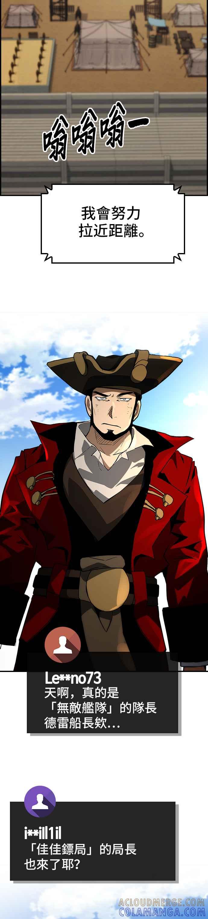 《BE结局制造者》第61话 第49页