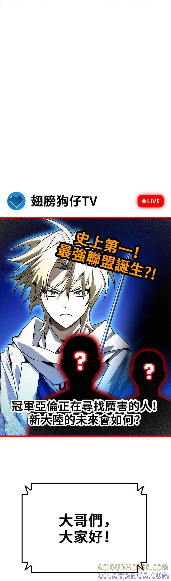 《BE结局制造者》第61话 第46页