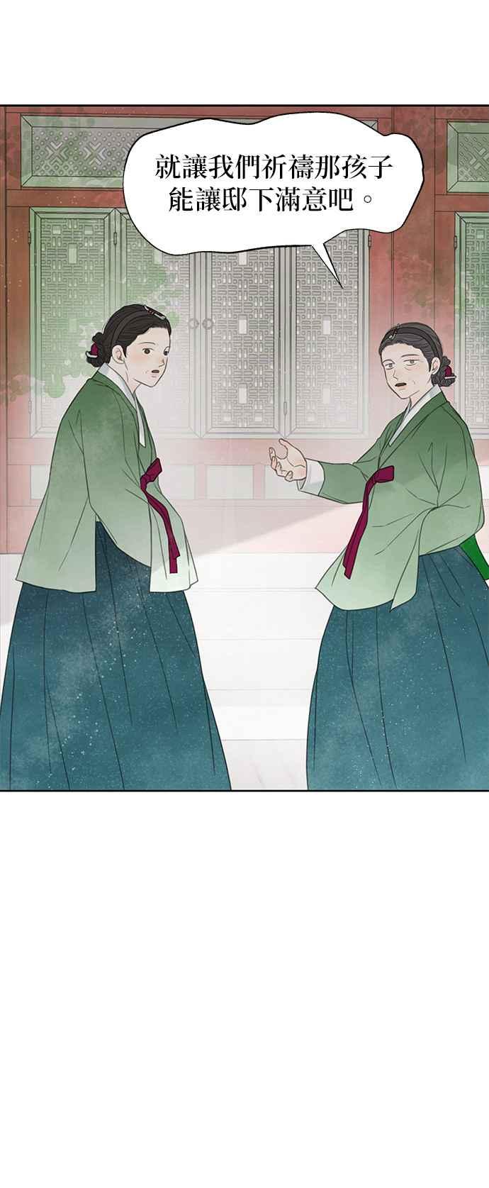 与王夜行 第66话 第17页