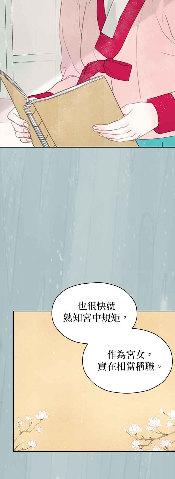 与王夜行 第66话 第12页