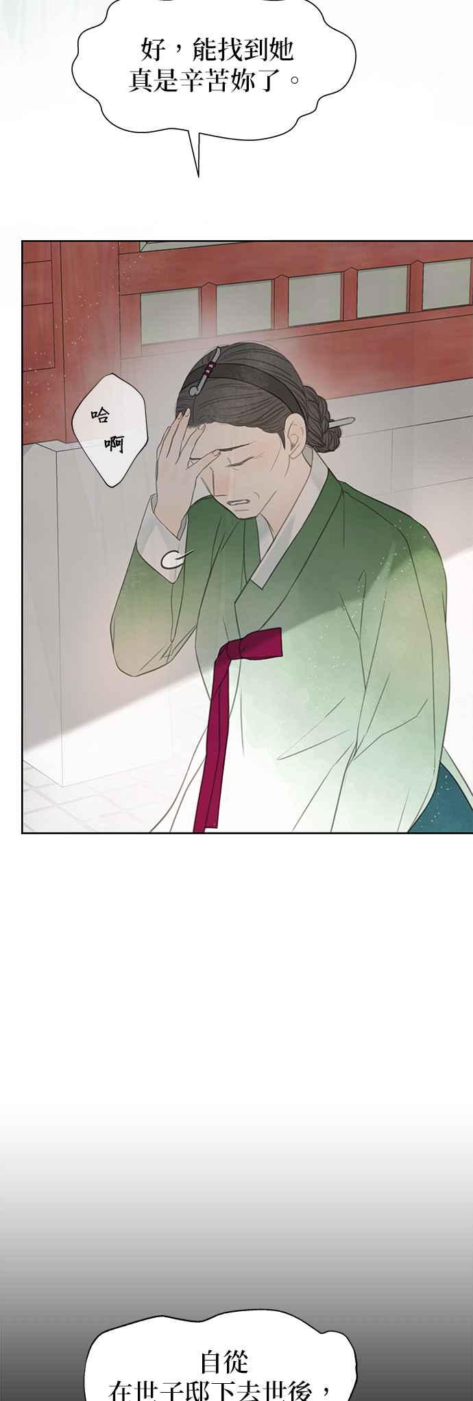 与王夜行 第66话 第15页