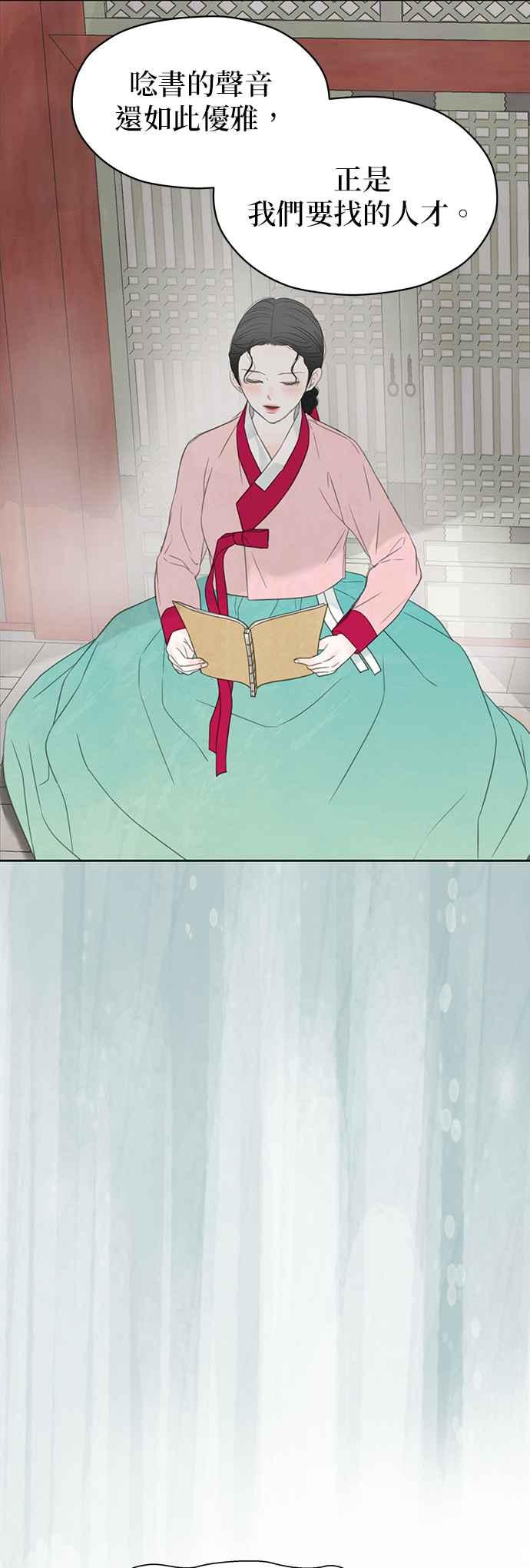 与王夜行 第66话 第14页