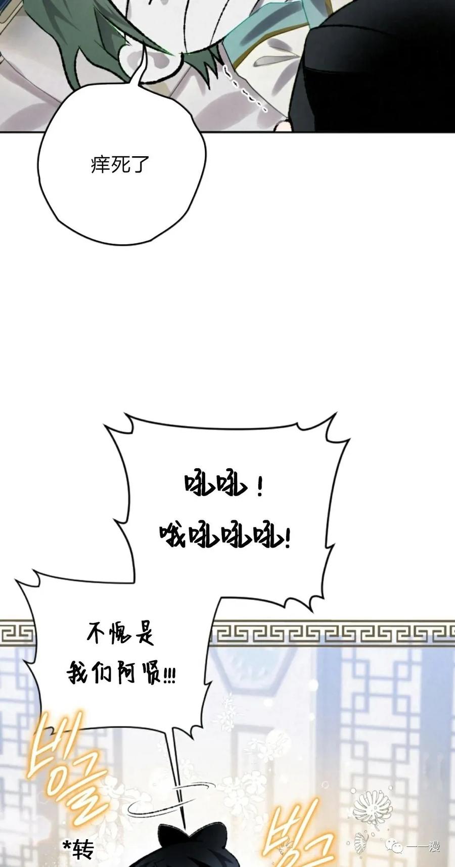 《天剑奇侠》第7话 第15页