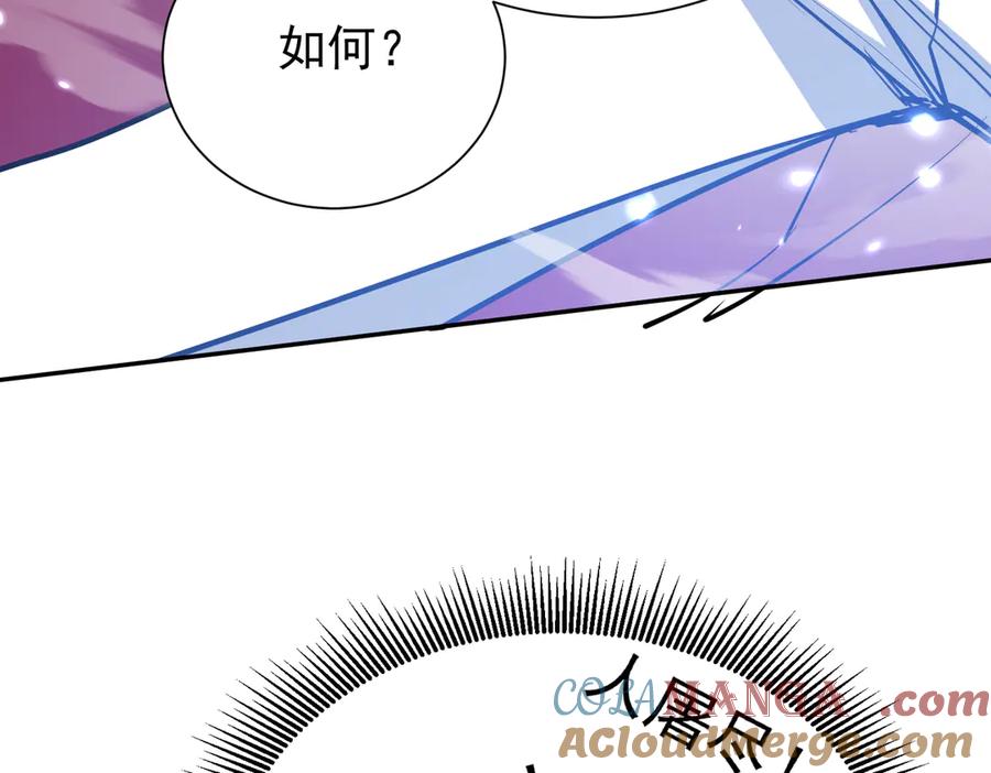 《玄幻：我的女帝徒弟要黑化》第5话 主角现身 第77页