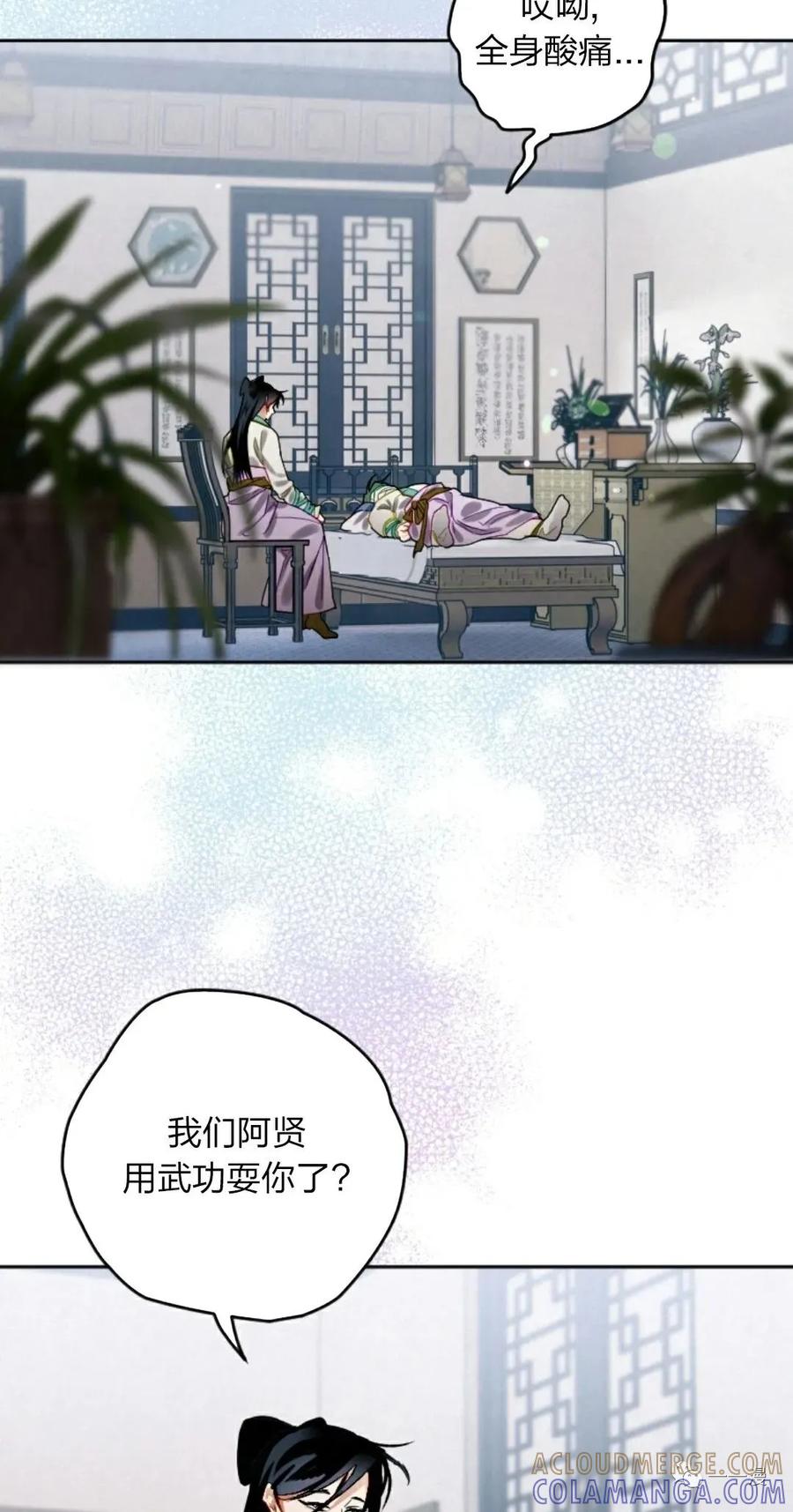 《天剑奇侠》第7话 第13页