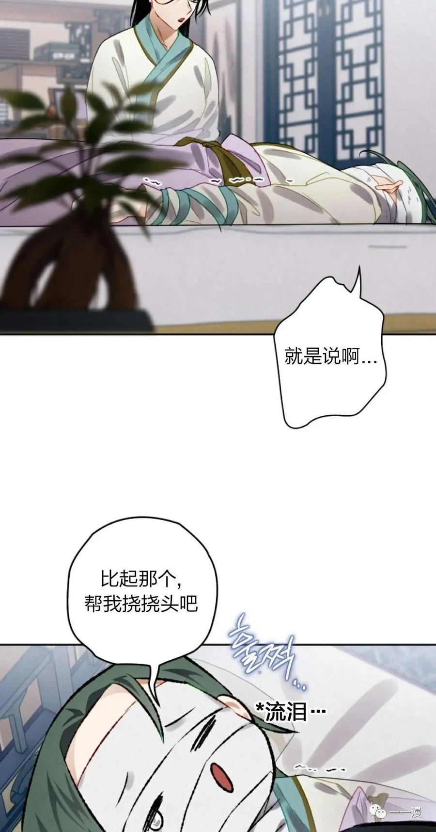 《天剑奇侠》第7话 第14页