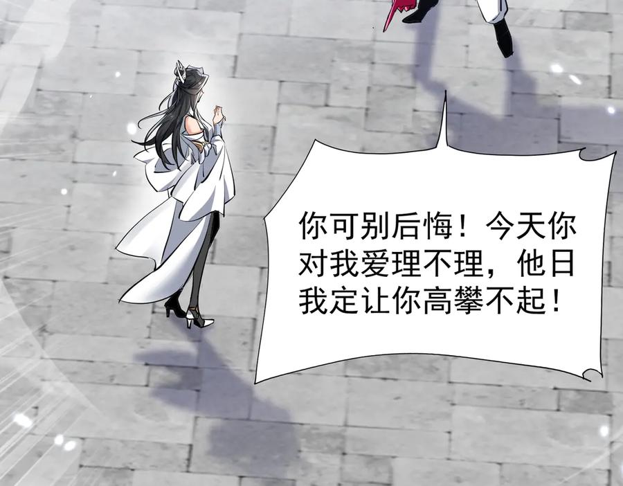 《玄幻：我的女帝徒弟要黑化》第5话 主角现身 第72页