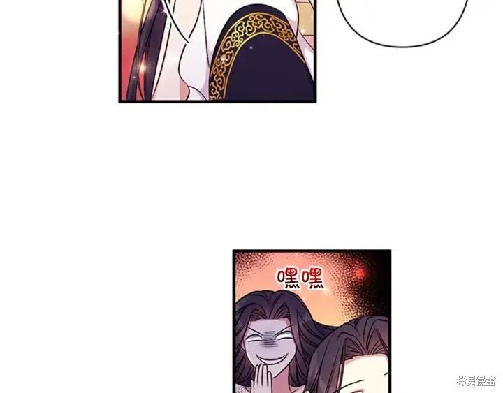 《异世界的野蛮皇后》第77话 第88页
