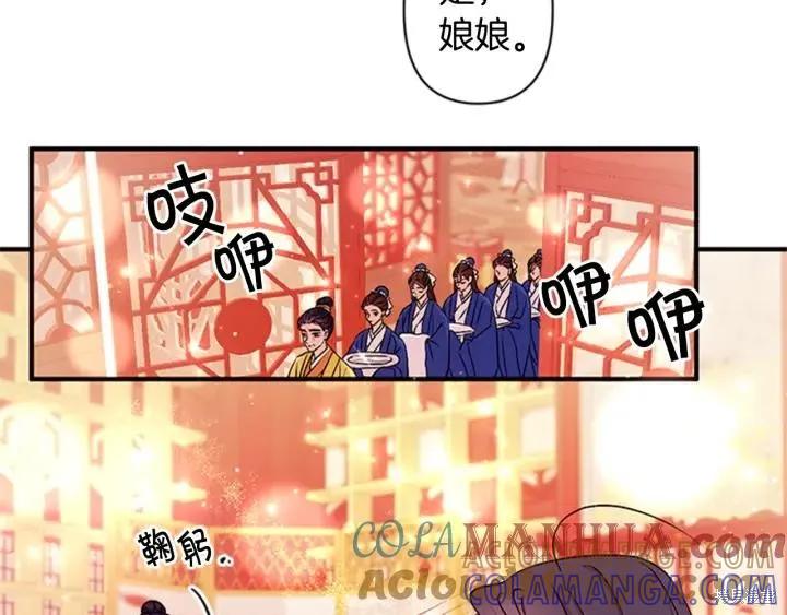 《异世界的野蛮皇后》第78话 第13页