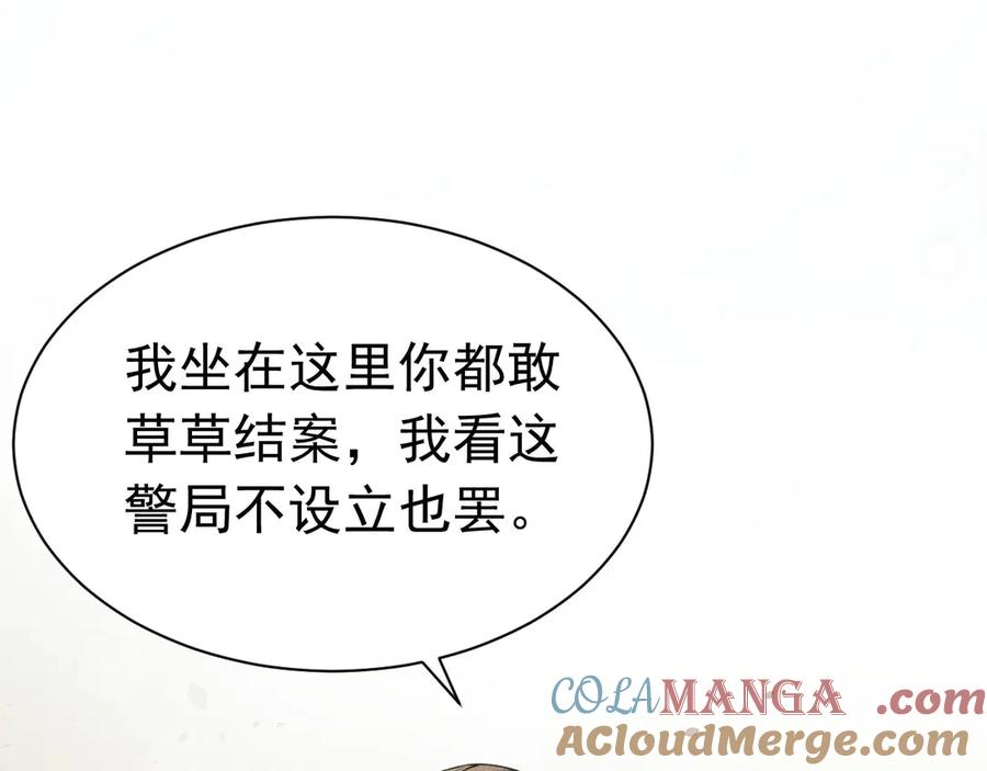 《公爵小姐和逃犯闪婚了》008 胜利之夜 第61页