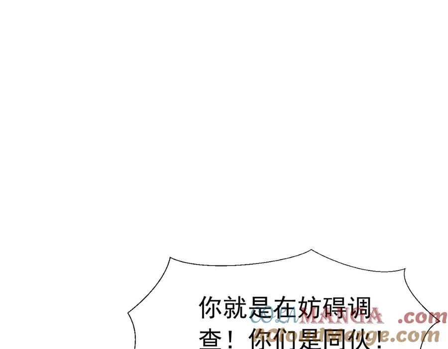 《公爵小姐和逃犯闪婚了》008 胜利之夜 第57页