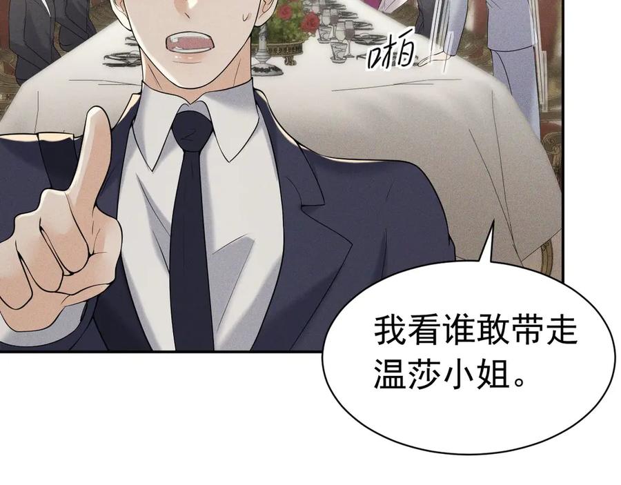 《公爵小姐和逃犯闪婚了》008 胜利之夜 第59页