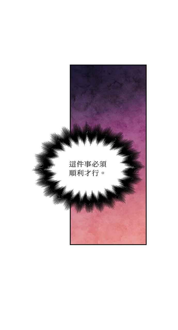 《外科医生爱丽丝》第130话 第50页